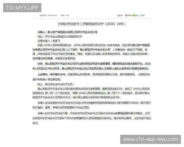 争议转会：合同细节引发舆论讨论